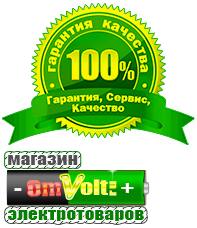 omvolt.ru Энергия Classic в Волчанске